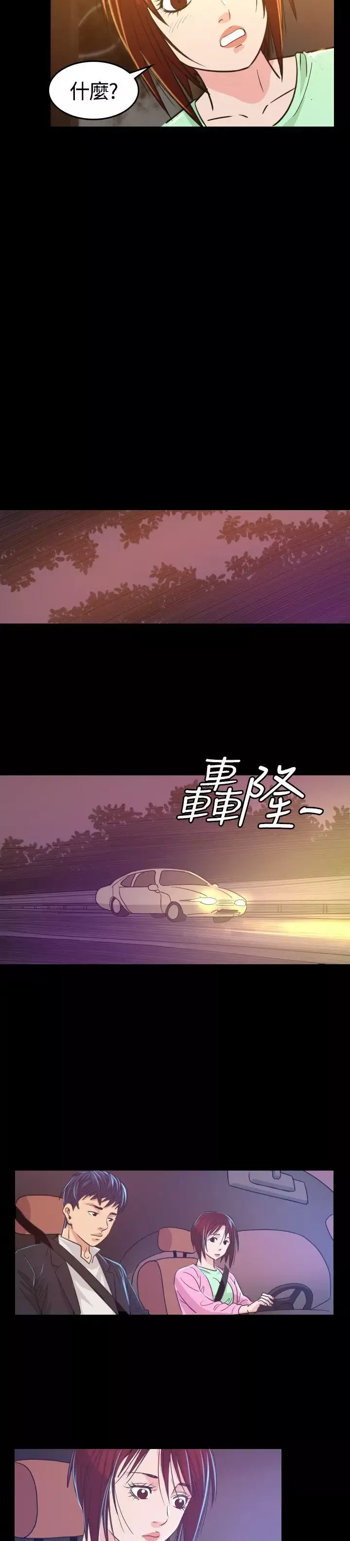 危险性赌注-第6话 - 图片 36