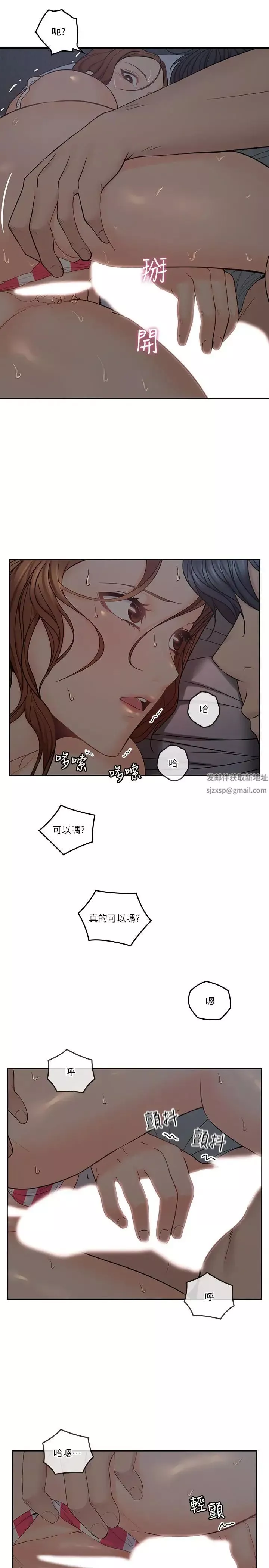 親愛的大叔第34話-初夜的愉悅與疼痛