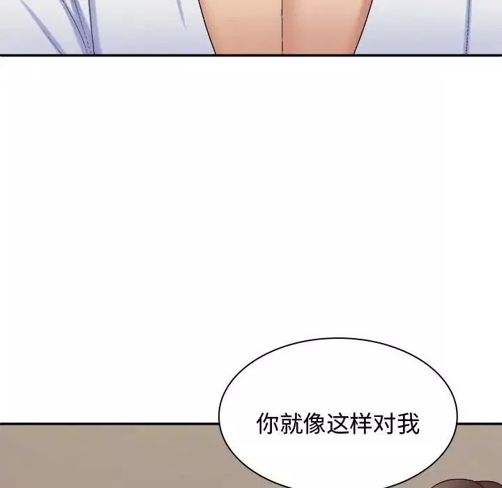 我體內的神君第49話