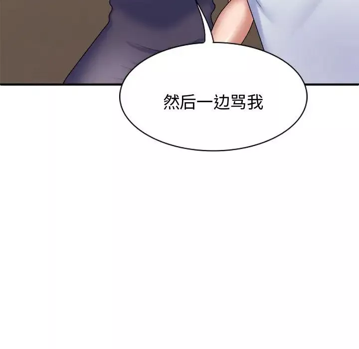 我體內的神君第49話