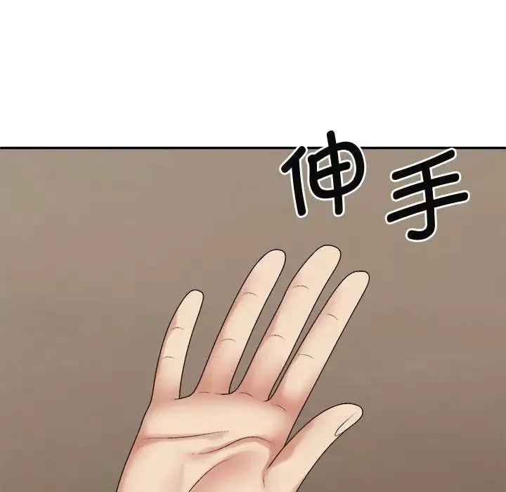 我體內的神君第49話