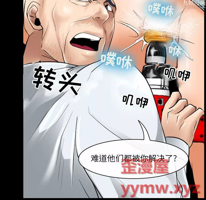 耳畔的神音-第24话 - 图片 95