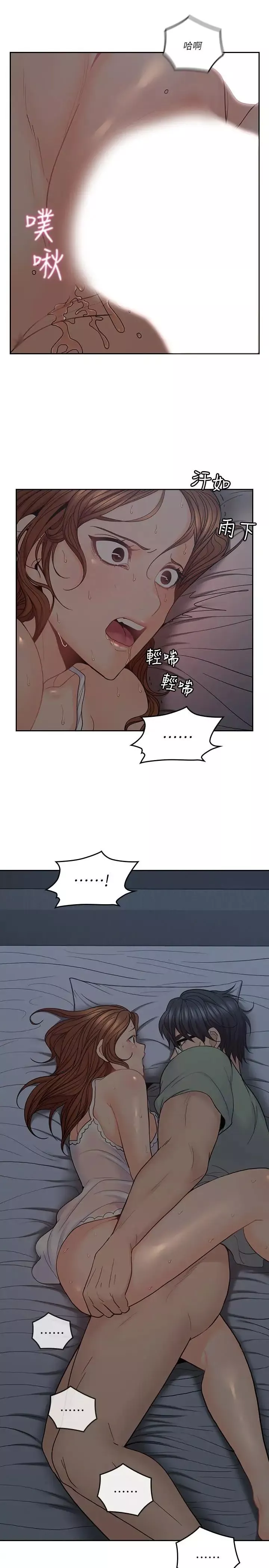 亲爱的大叔-第34话-初夜的愉悦与疼痛 - 图片 19