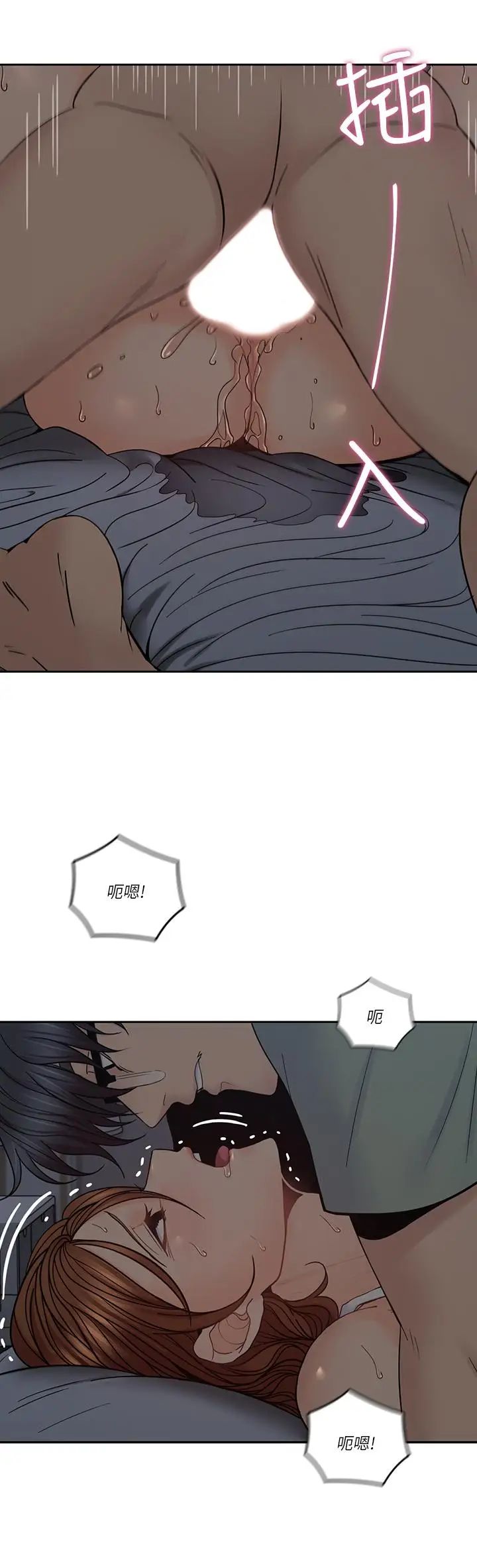 亲爱的大叔第34话-初夜的愉悦与疼痛