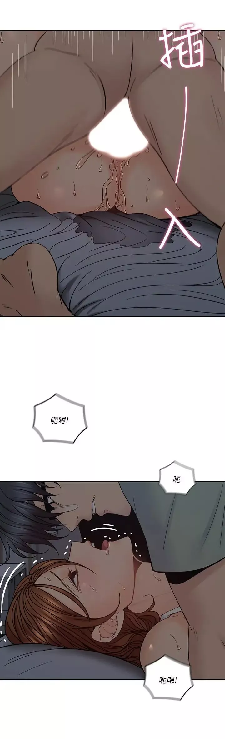 親愛的大叔第34話-初夜的愉悅與疼痛