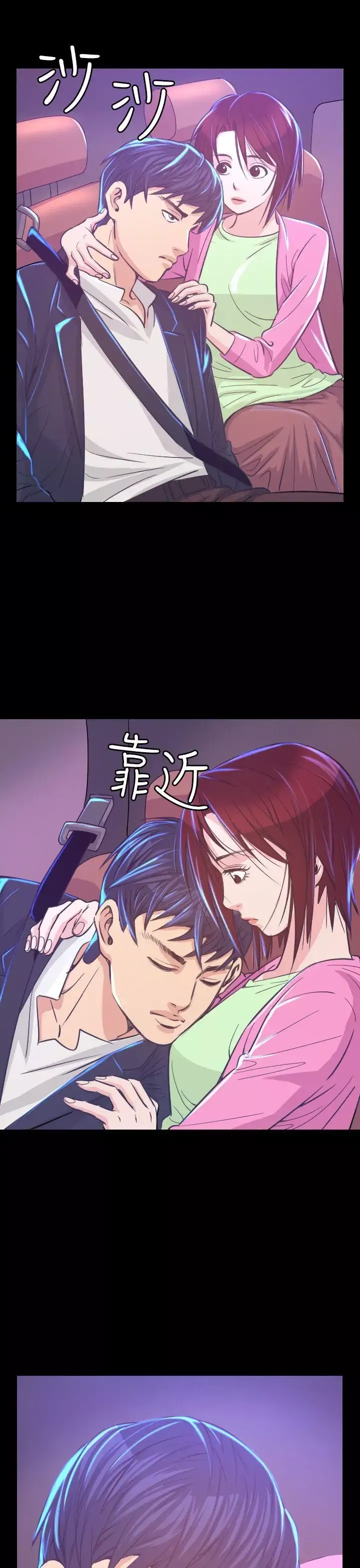 危险性赌注第6话