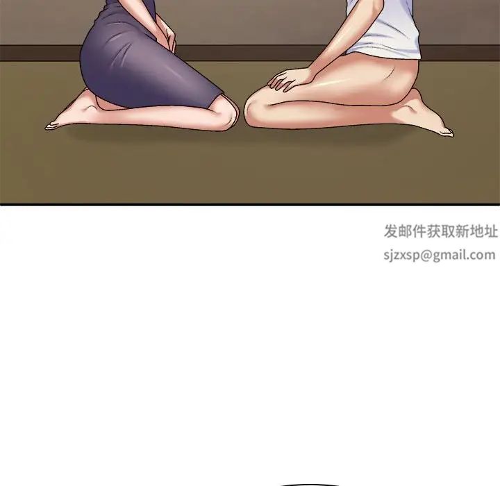 我體內的神君第49話