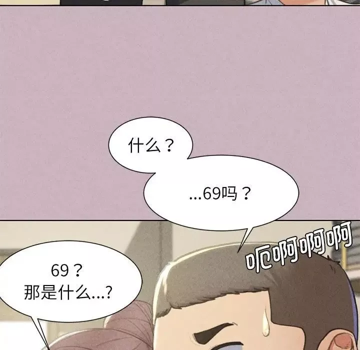 危险同学会-第5话 - 图片 39