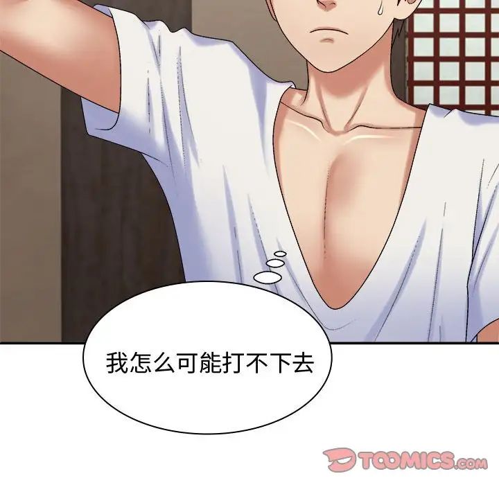 我体内的神君第49话