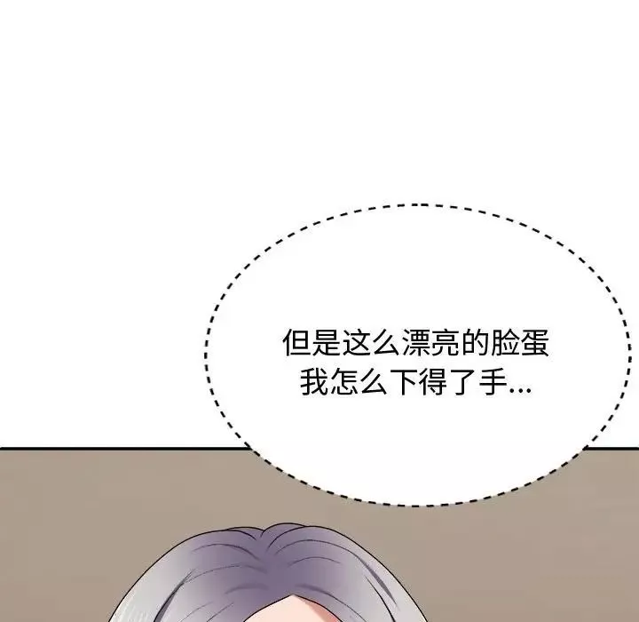 我體內的神君第49話