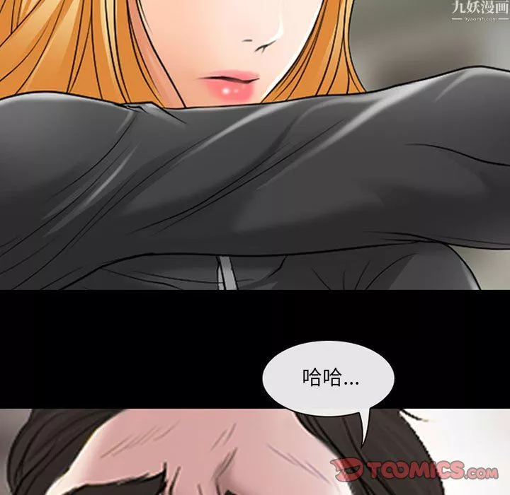 耳畔的神音-第24话 - 图片 102
