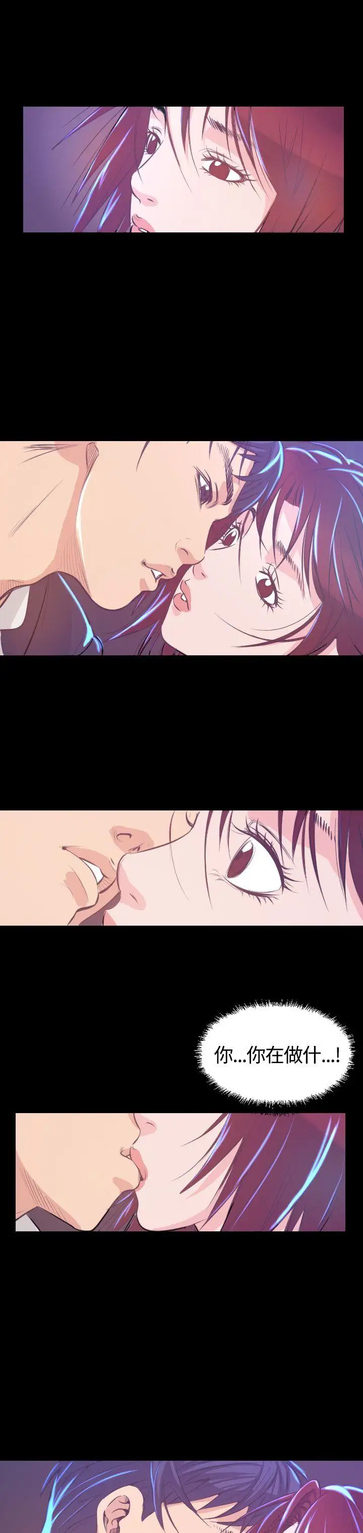 危险性赌注第6话