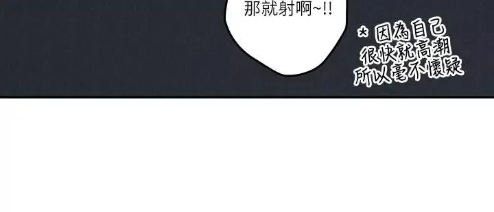 親愛的大叔第34話-初夜的愉悅與疼痛