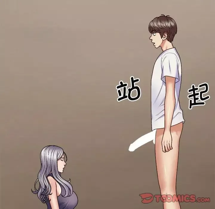 我體內的神君第49話