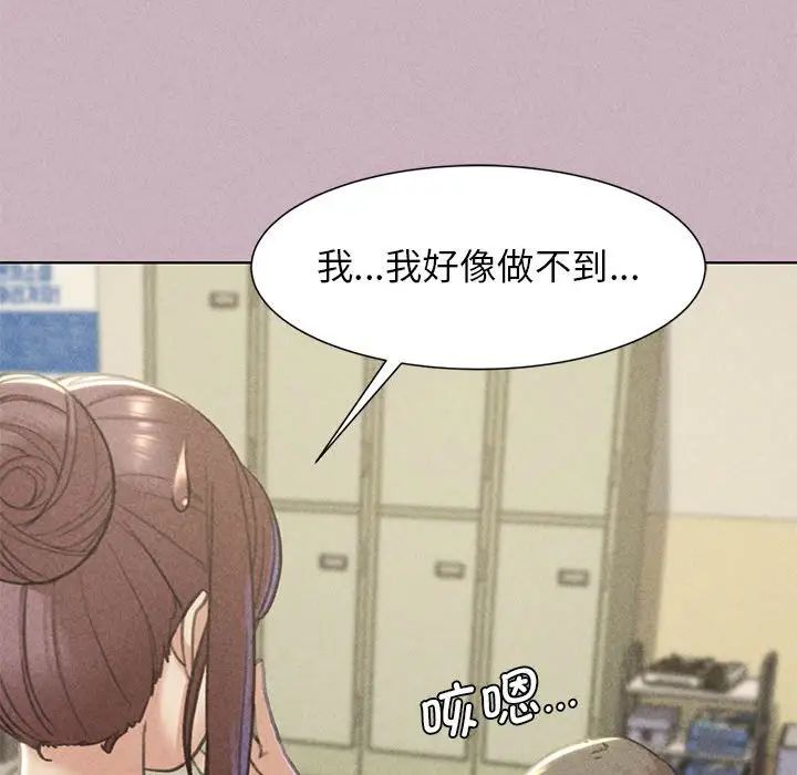 危险同学会第5話