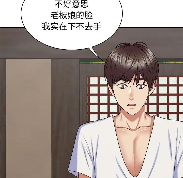 我體內的神君第49話