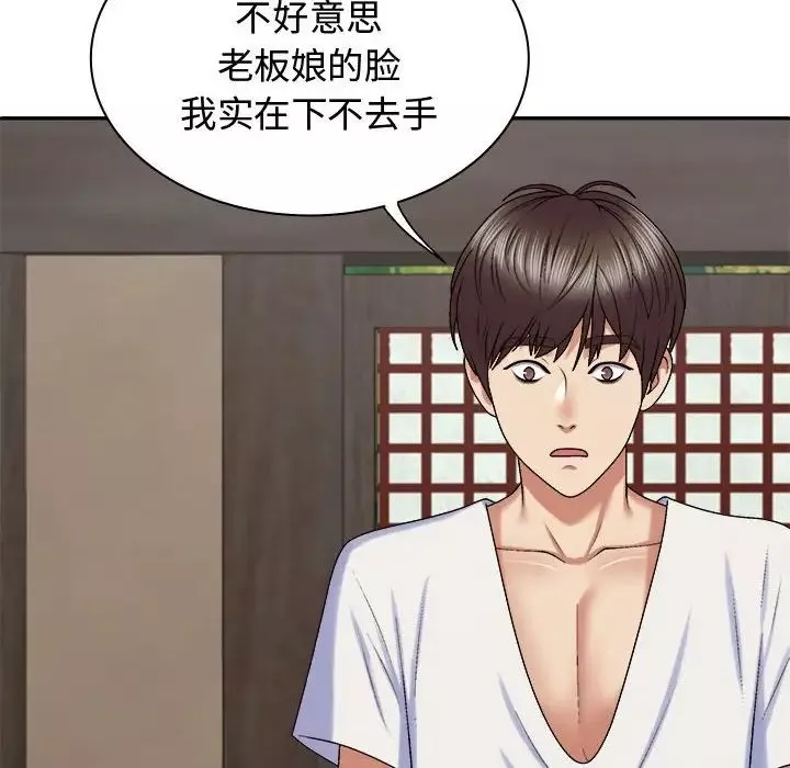 我体内的神君-第49话 - 图片 125