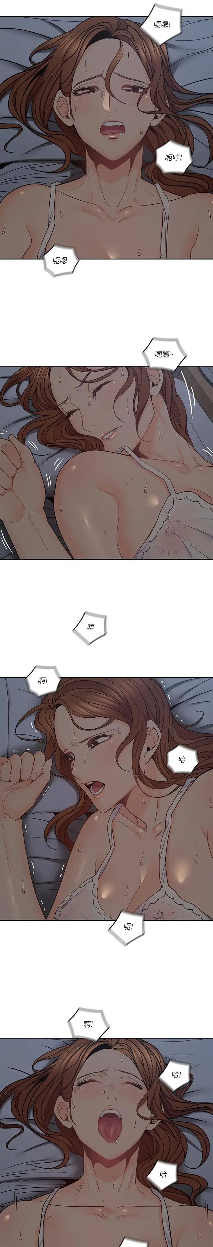 親愛的大叔第35話-接下來換雅嵐？