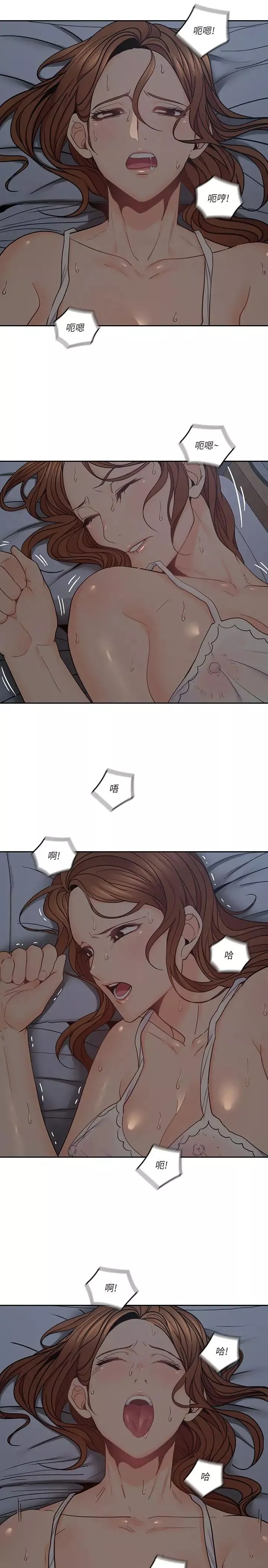 亲爱的大叔-第35话-接下来换雅岚？ - 图片 2