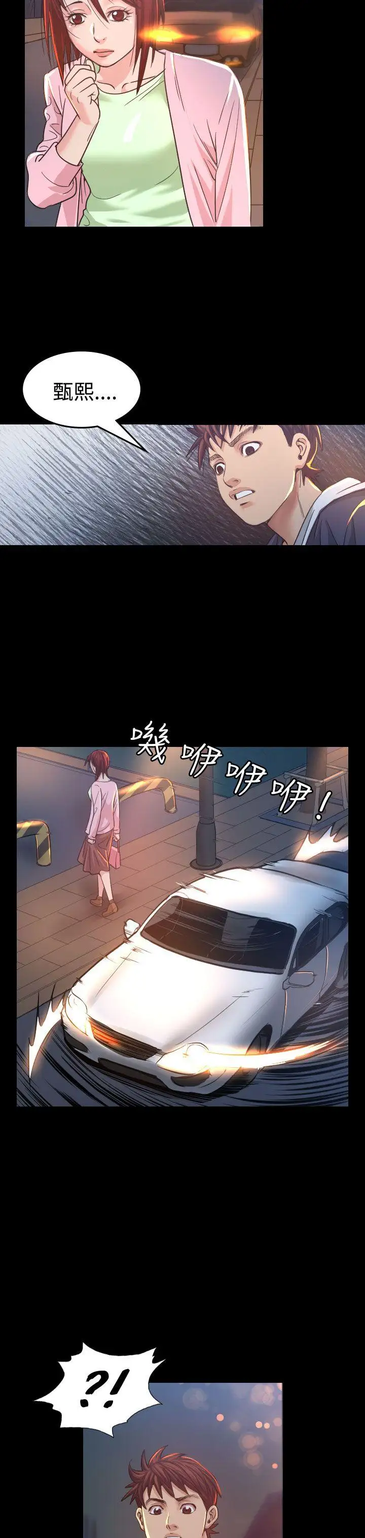 危险性赌注第7话