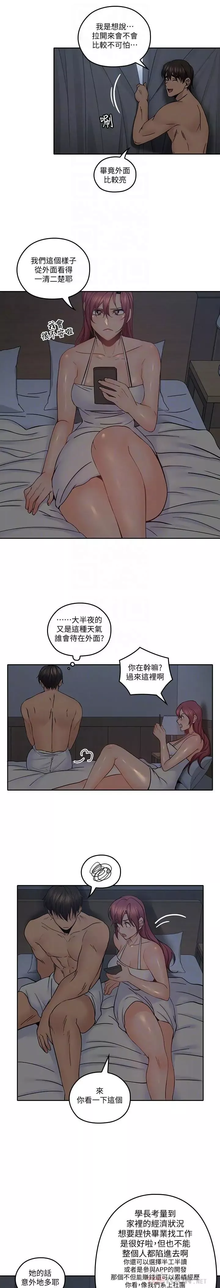 亲爱的大叔-第35话-接下来换雅岚？ - 图片 8
