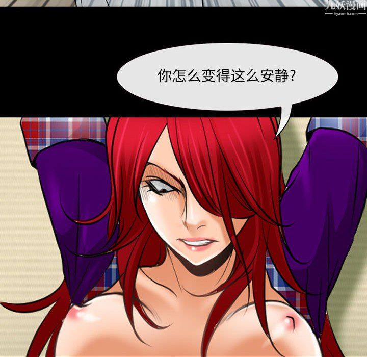 耳畔的神音第24话