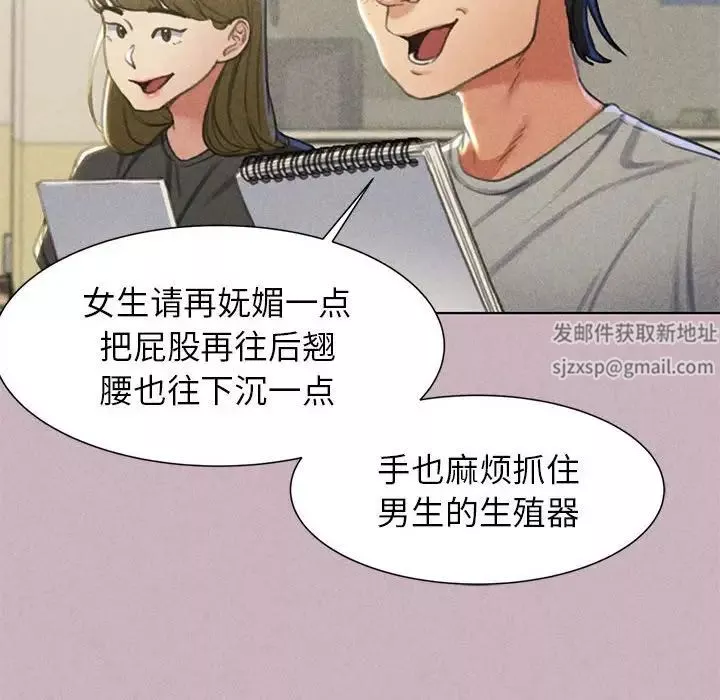 危险同学会-第5话 - 图片 54