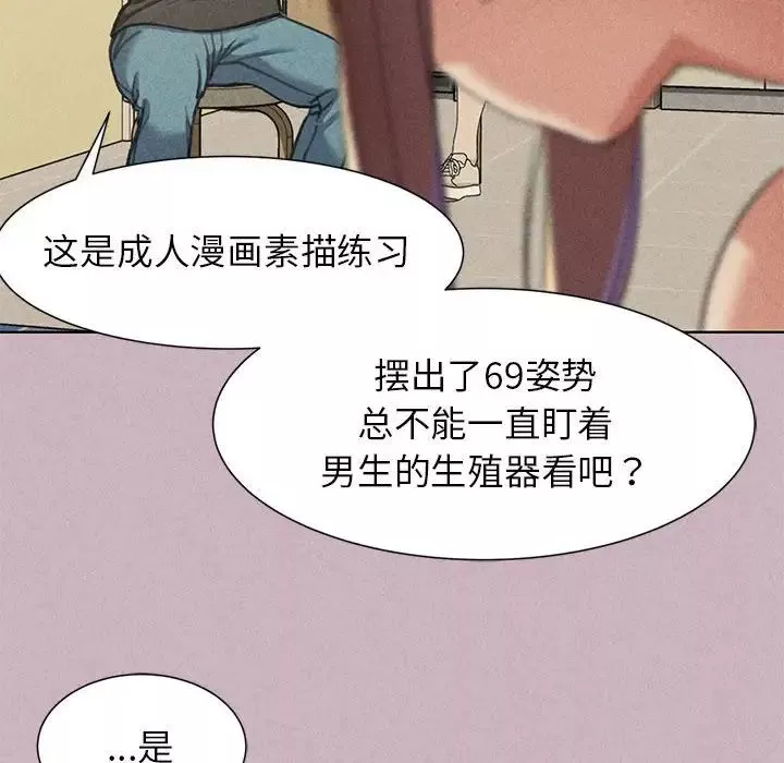 危险同学会第5話
