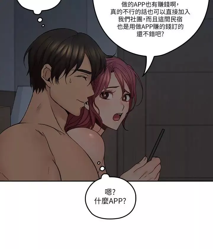 亲爱的大叔-第35话-接下来换雅岚？ - 图片 9