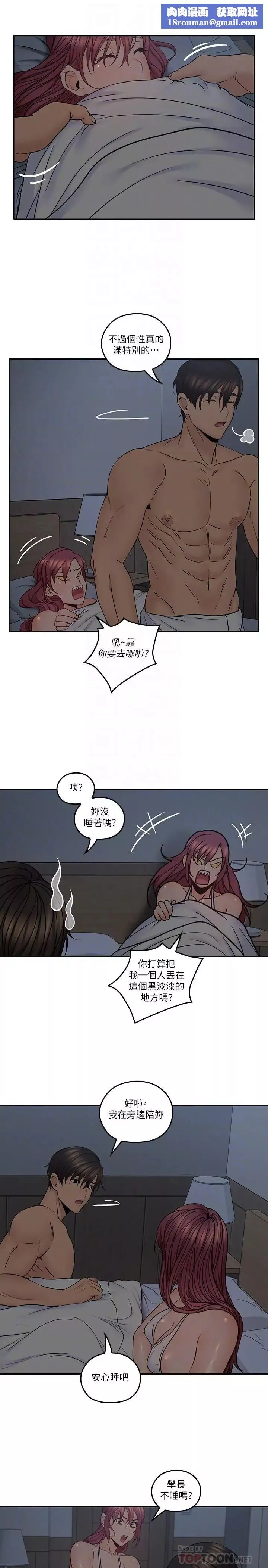 亲爱的大叔-第35话-接下来换雅岚？ - 图片 14