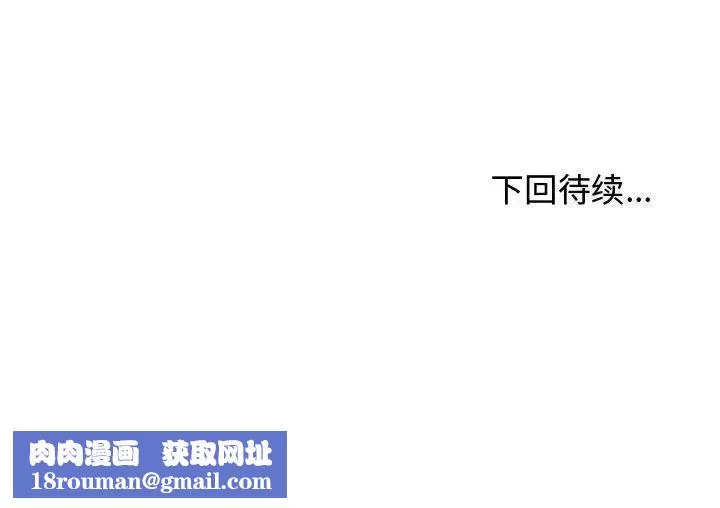 我體內的神君第49話