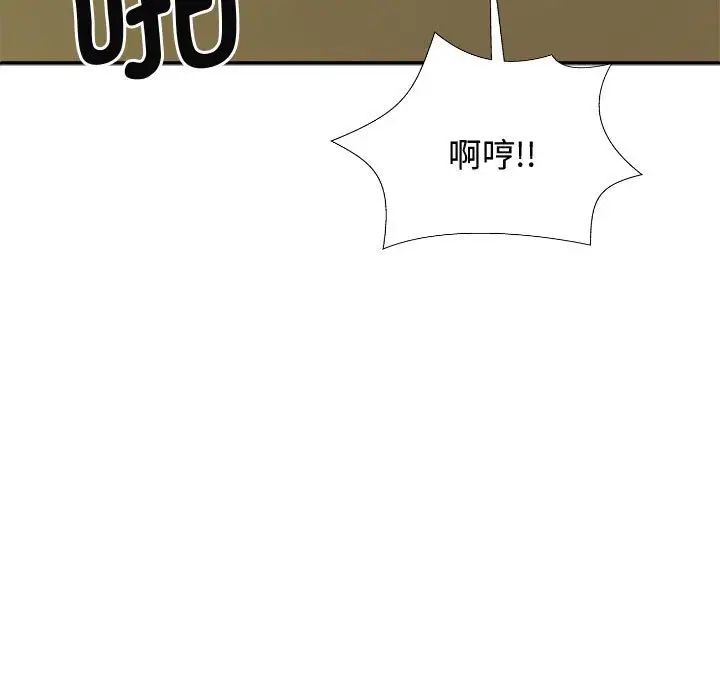 我體內的神君第49話