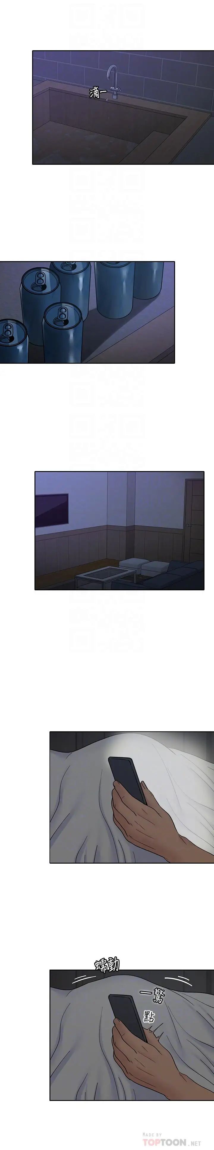 親愛的大叔第35話-接下來換雅嵐？