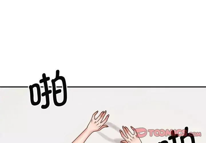 我体内的神君-第50话 - 图片 3