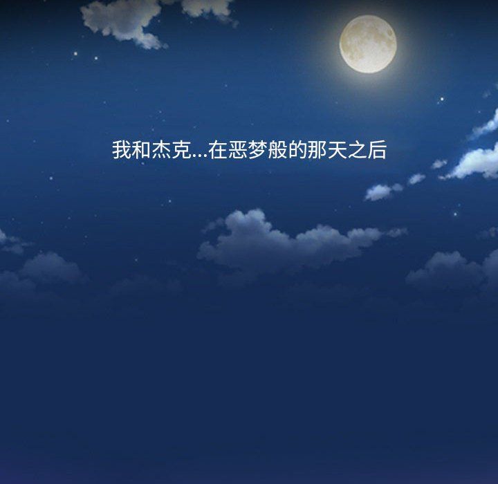 耳畔的神音第25话