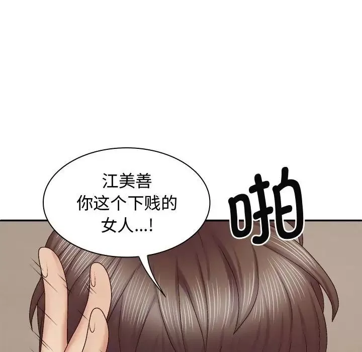 我體內的神君第50話