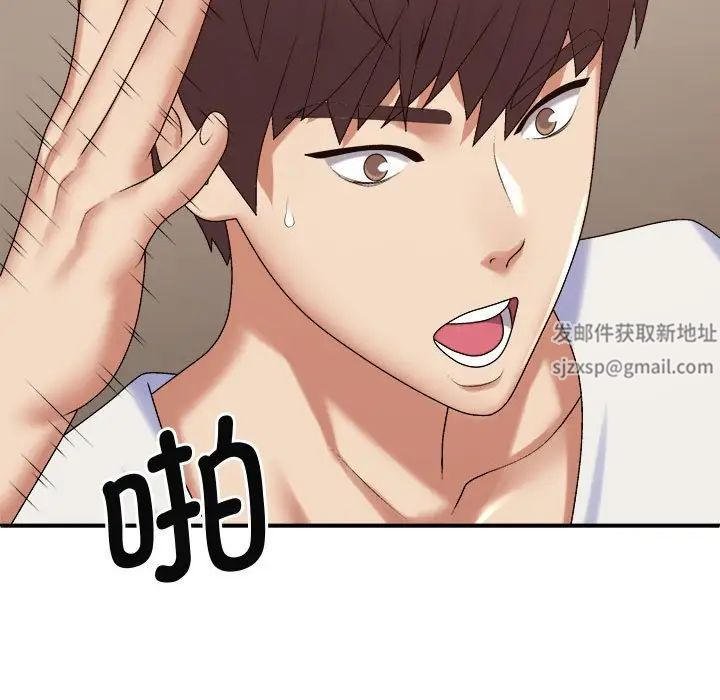 我體內的神君第50話