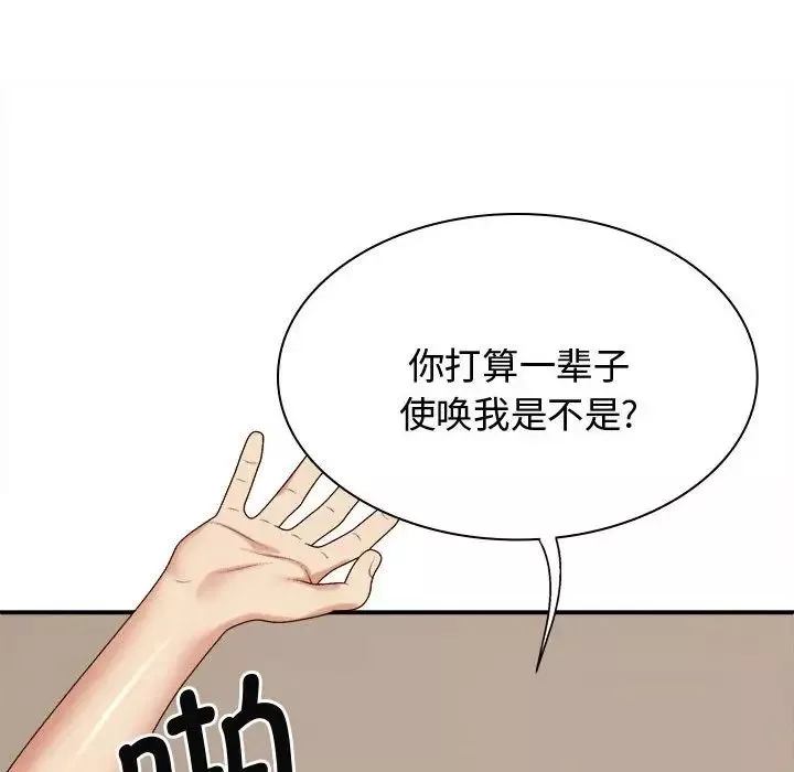 我體內的神君第50話