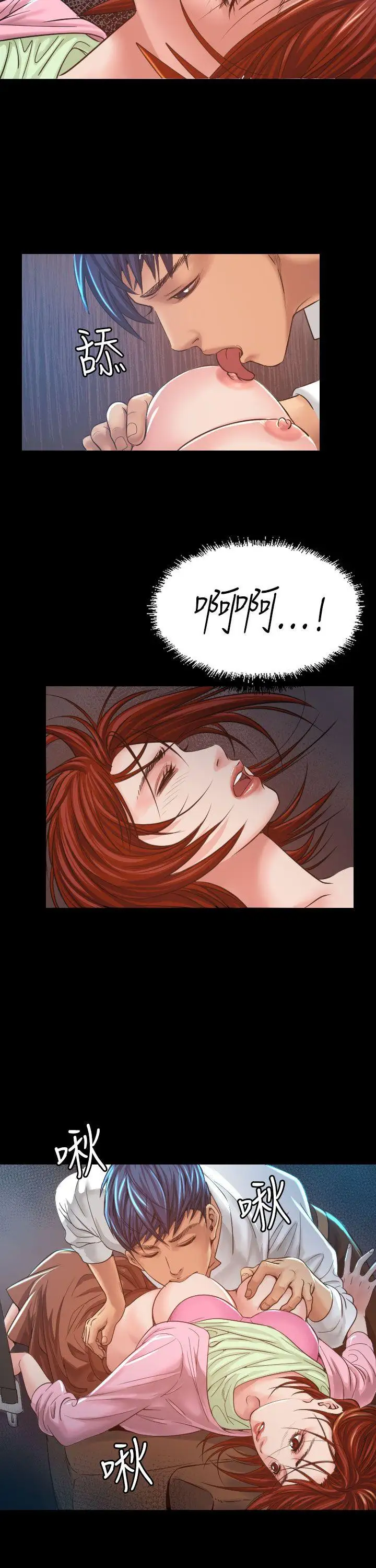 危险性赌注第7话