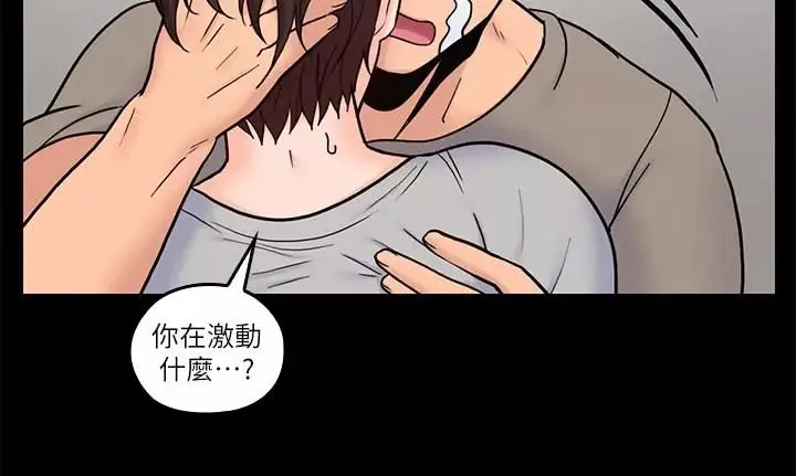 親愛的大叔第35話-接下來換雅嵐？