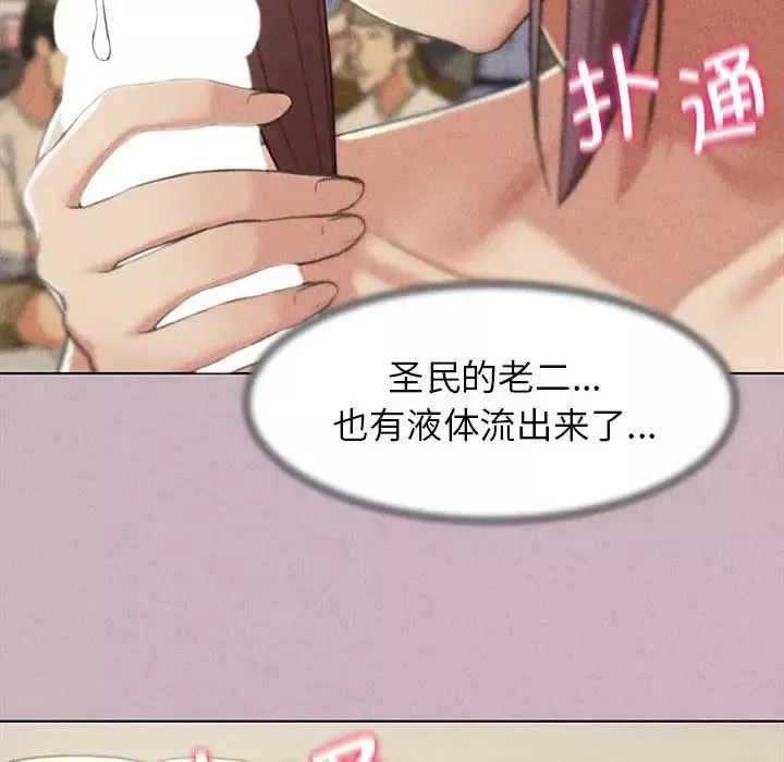 危险同学会-第5话 - 图片 68