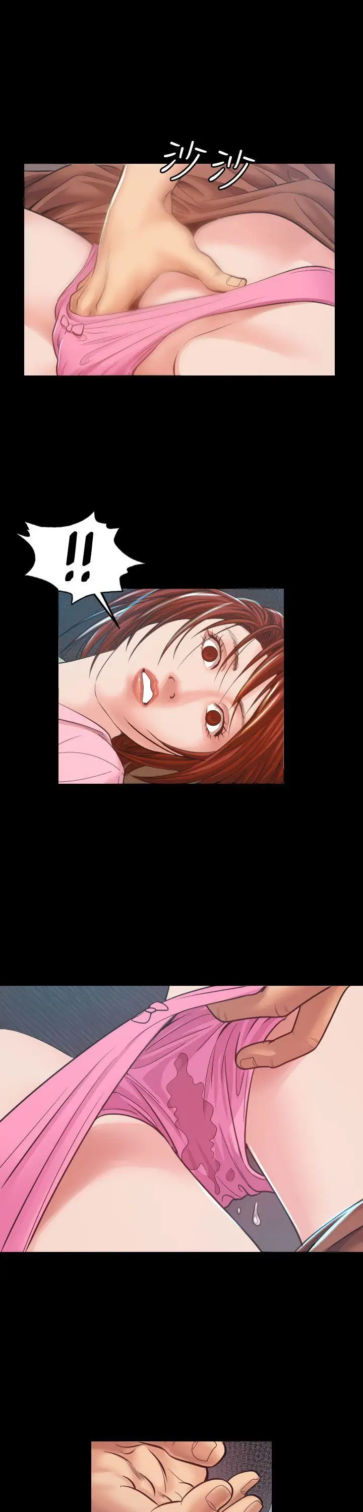 危险性赌注第7话