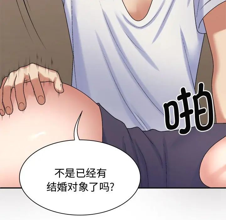 我体内的神君第50话