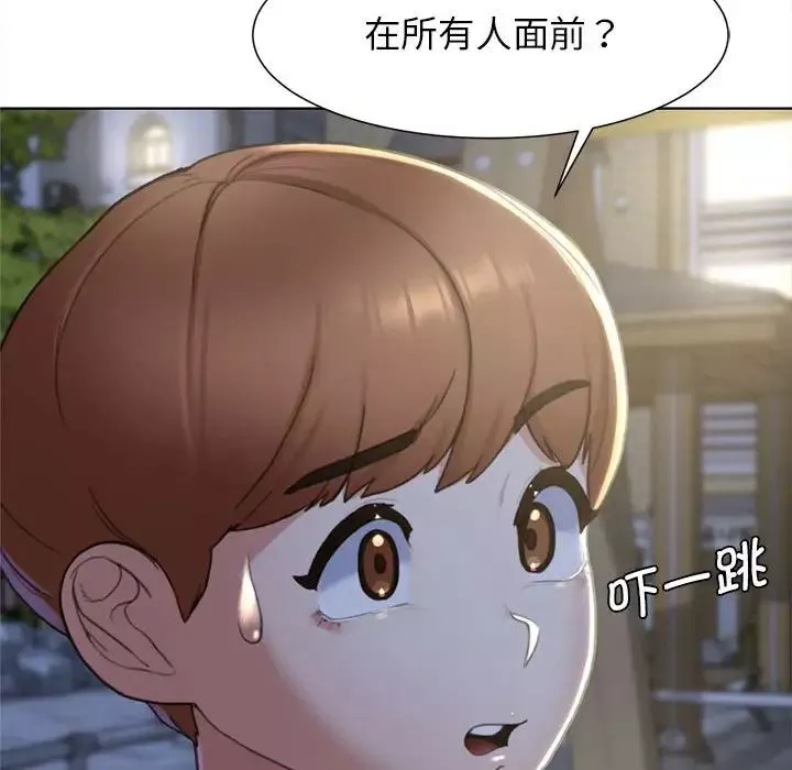 危险同学会-第5话 - 图片 72