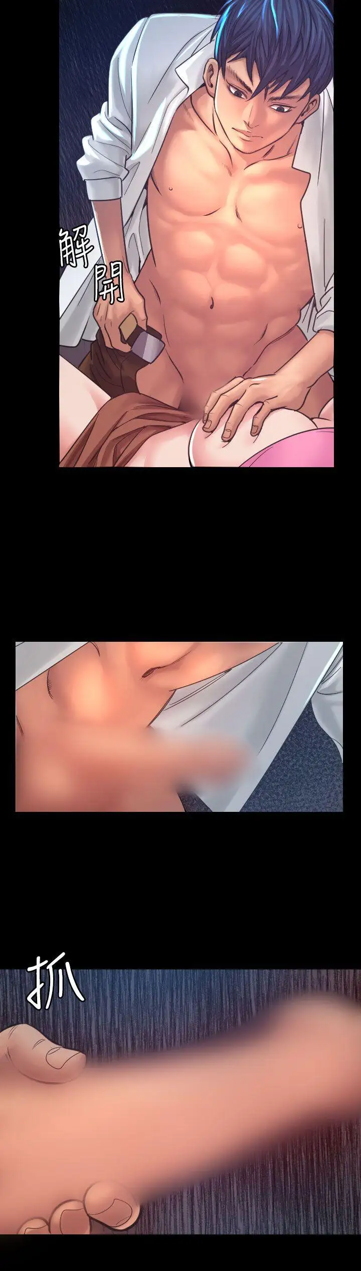 危险性赌注第7话