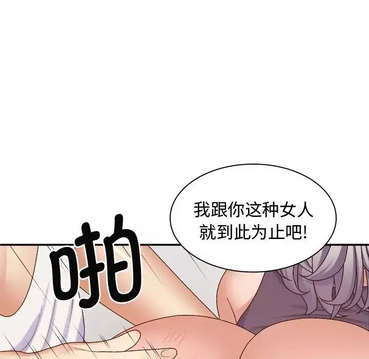我體內的神君第50話