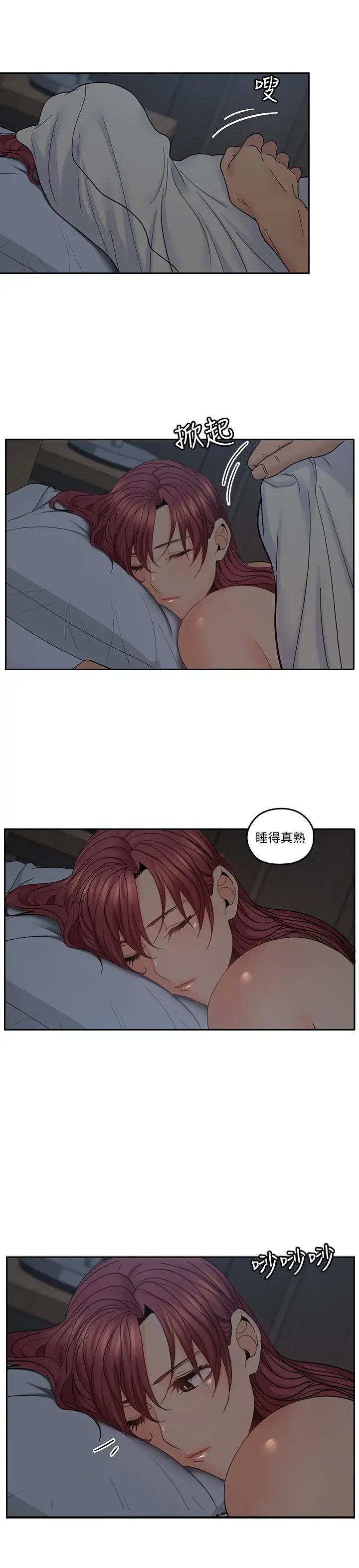 亲爱的大叔第35话-接下来换雅岚?