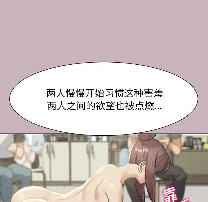 危险同学会第5话