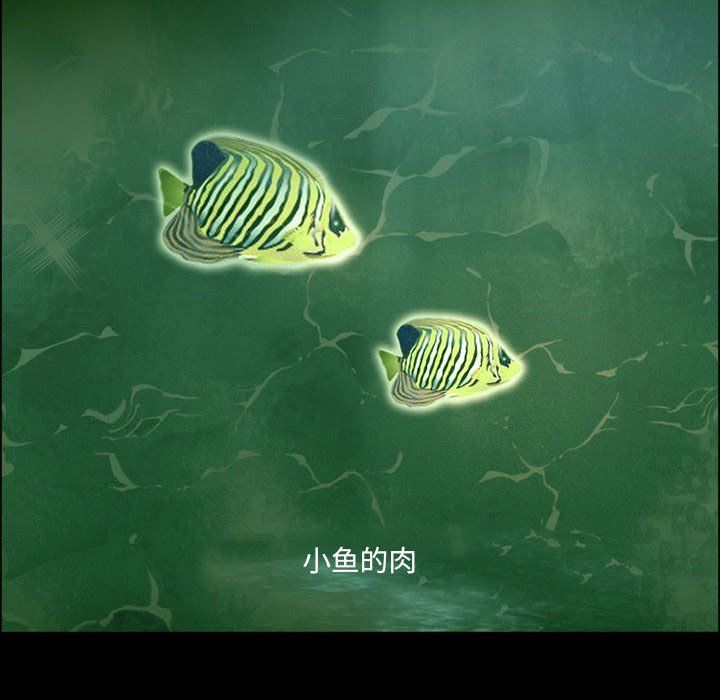 耳畔的神音第25话