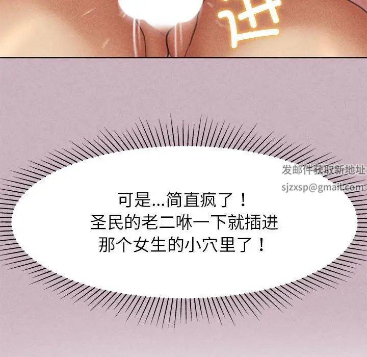 危险同学会第5話